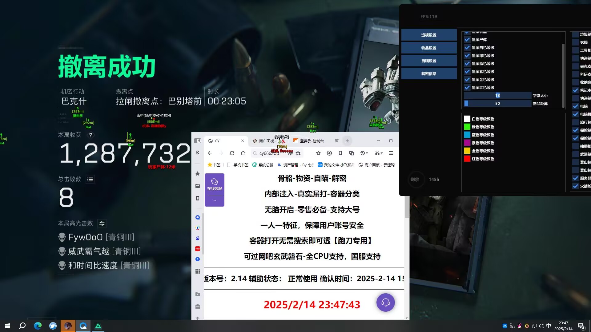 三角洲行动效果图1