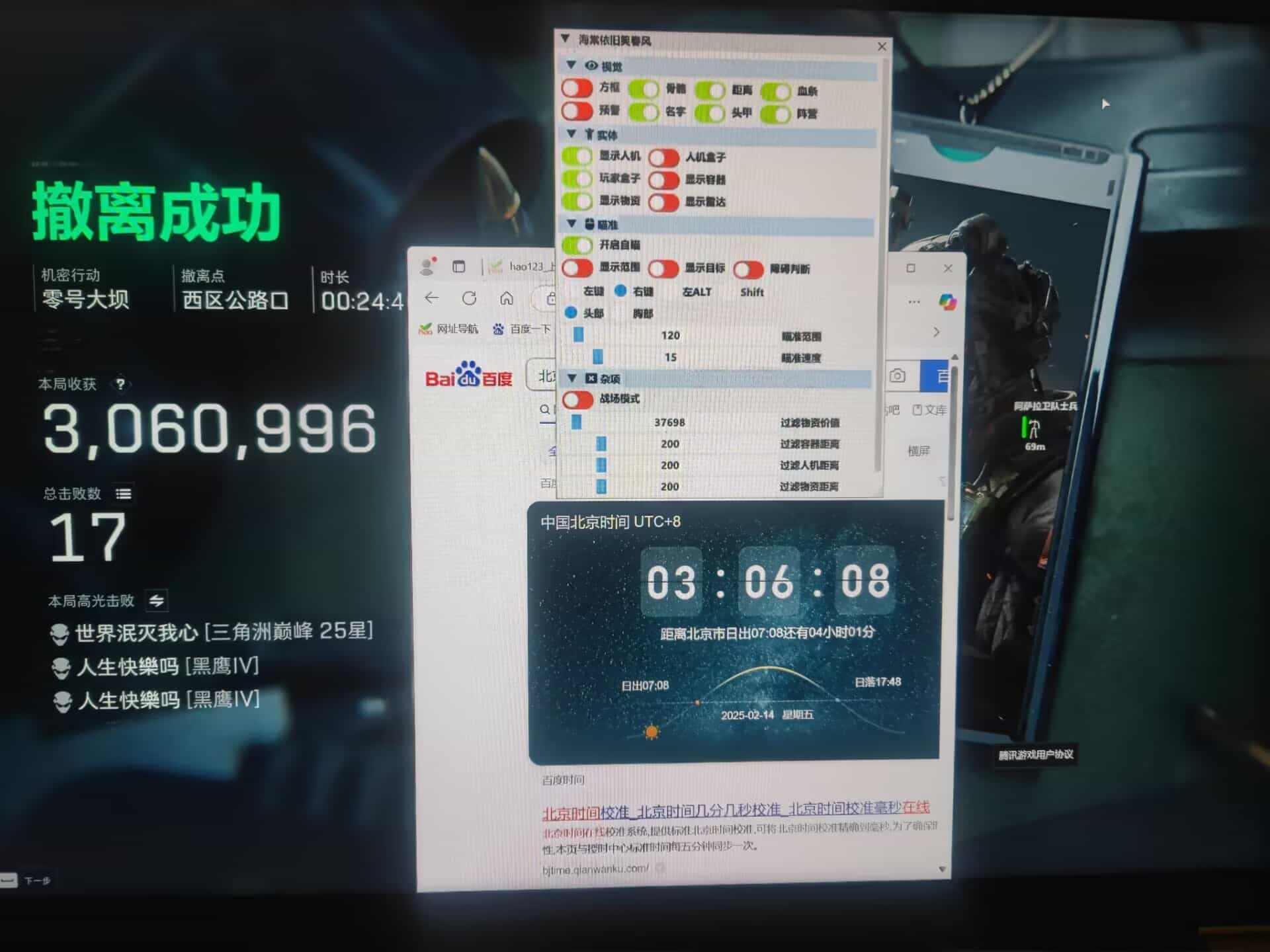 三角洲行动效果图2
