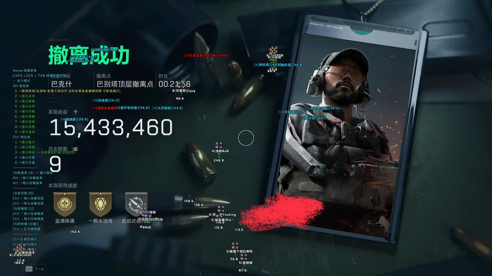 三角洲行动效果图3